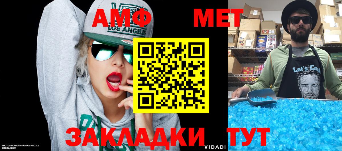 ссылка на мегу как зайти  АМФЕТАМИН  Рыбинск  Вход с VPN  Amphetamine Premium 