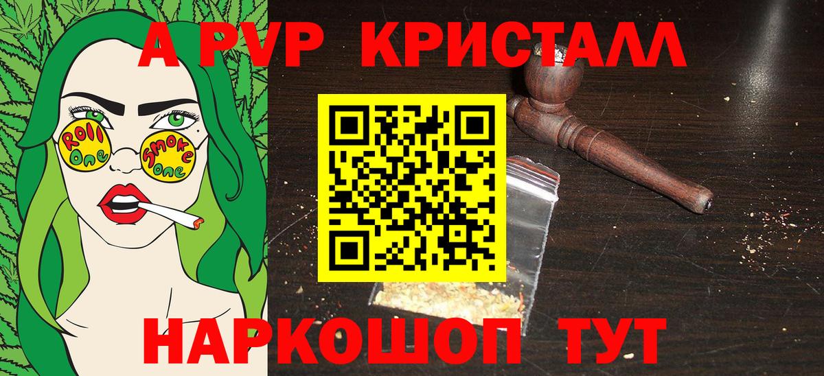 где продают наркотики  APVP мука  Alfa_PVP  Вход с VPN  Рыбинск  Alpha PVP СК 