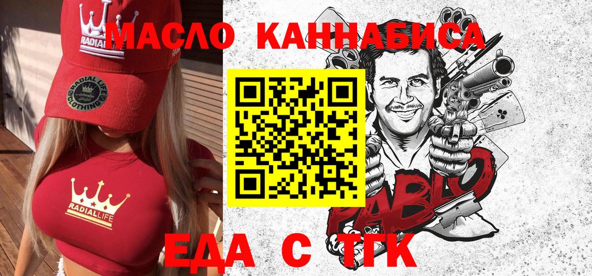 Рыбинск  Cannafood конопля  Вход с VPN 