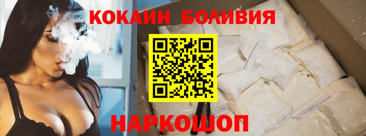 Кокаин  Вход с VPN  Рыбинск  COCAIN FishScale 