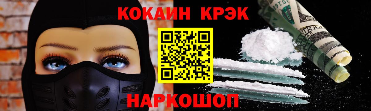 Кокаин Перу Рыбинск