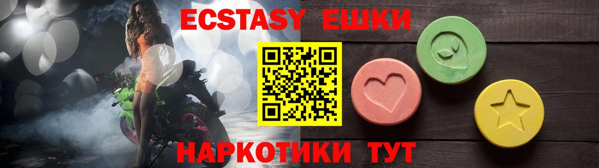 Рыбинск  ЭКСТАЗИ mix  Вход с VPN  ЭКСТАЗИ louis Vuitton 