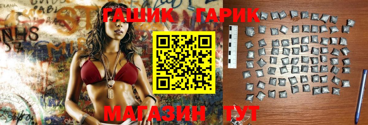 ГАШИШ VHQ  Гашиш  ГАШИШ 40% ТГК  Рыбинск  Вход с VPN 