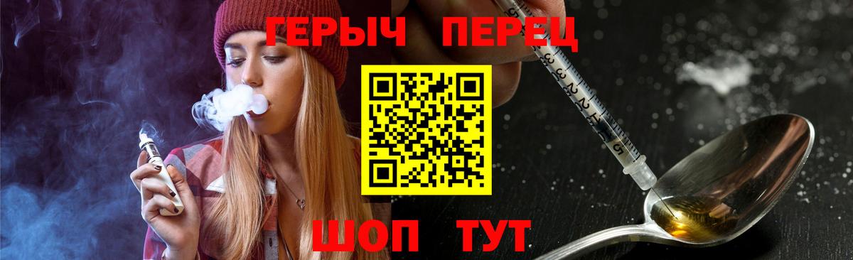 ГЕРОИН белый Рыбинск
