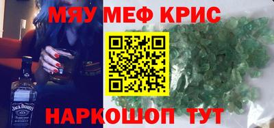 спайс Моздок