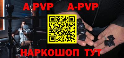 apvp Можга