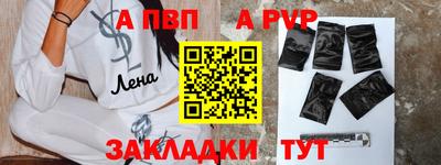 apvp Можга