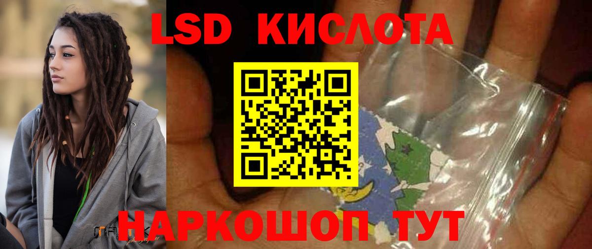 LSD-25 экстази кислота  Вход с VPN  Рыбинск  ЛСД экстази кислота 