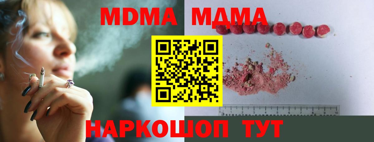 Рыбинск  MDMA молли  МДМА  МДМА молли  Вход с VPN 