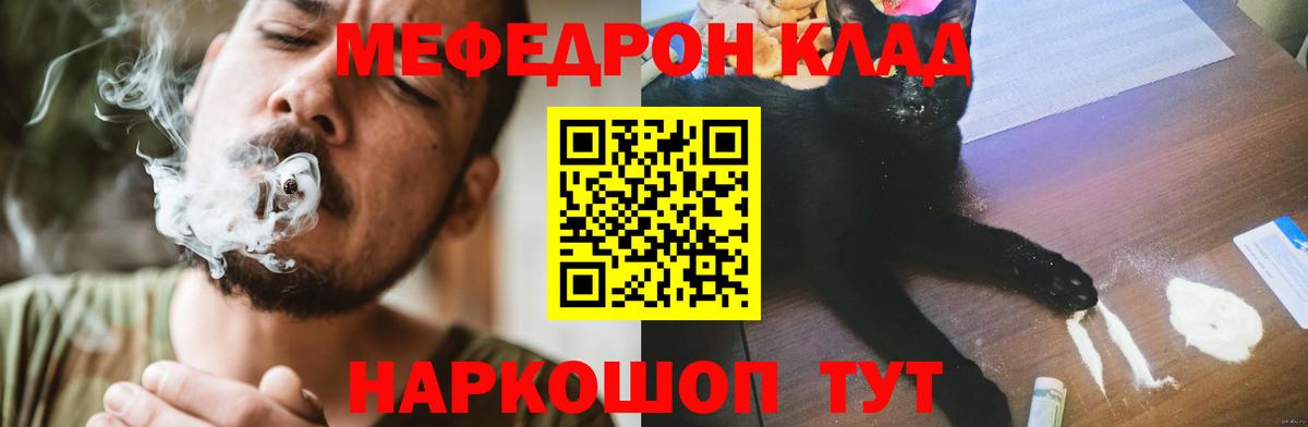 Рыбинск  МЕФ  Мефедрон кристаллы  Мефедрон  Мефедрон кристаллы  Вход с VPN 