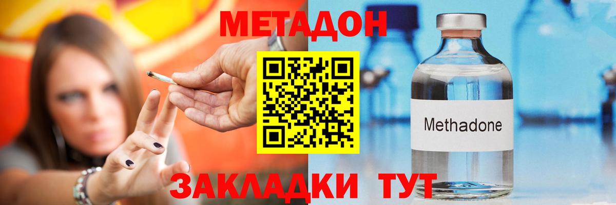 МЕГА вход  Вход с VPN  Рыбинск  МЕТАДОН белоснежный  Метадон кристалл 