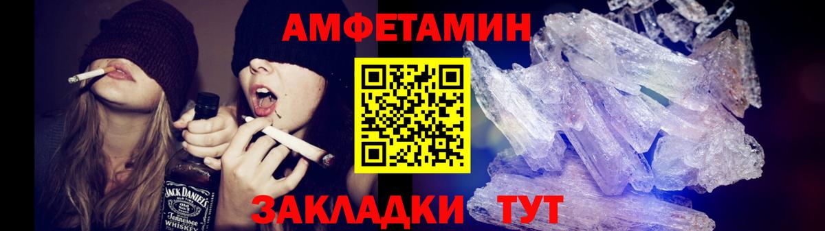 МЕТАМФЕТАМИН кристалл Рыбинск